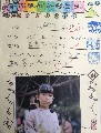 寒假作業