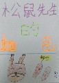 國語第13課閱讀理解創作小書