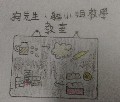 國語第13課閱讀理解創作小書